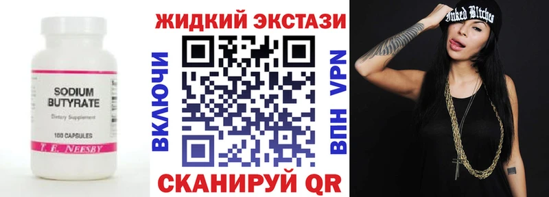 БУТИРАТ Butirat  купить закладку  hydra tor  Жирновск 