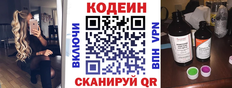 хочу наркоту  Жирновск  Кодеиновый сироп Lean напиток Lean (лин) 