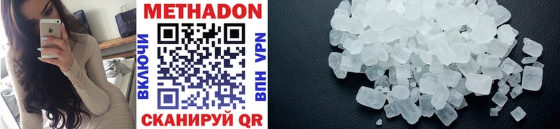 omg ссылки  Жирновск  МЕТАДОН methadone  купить закладку 