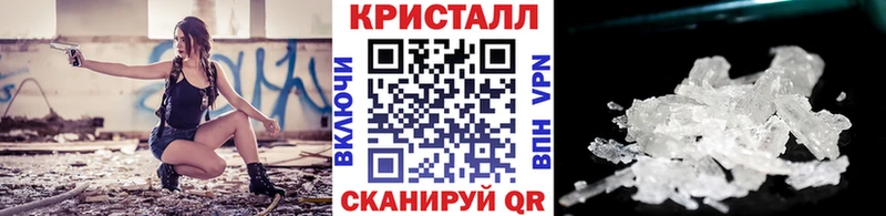 Метамфетамин кристалл Жирновск